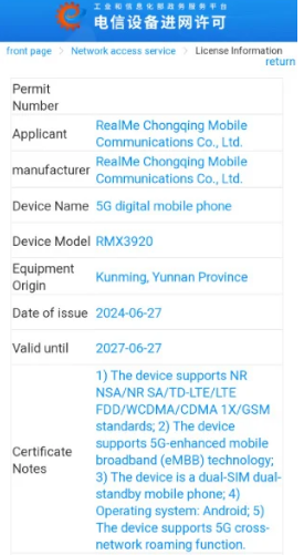 Realme 13 Pro Plus在发布前通过工信部认证